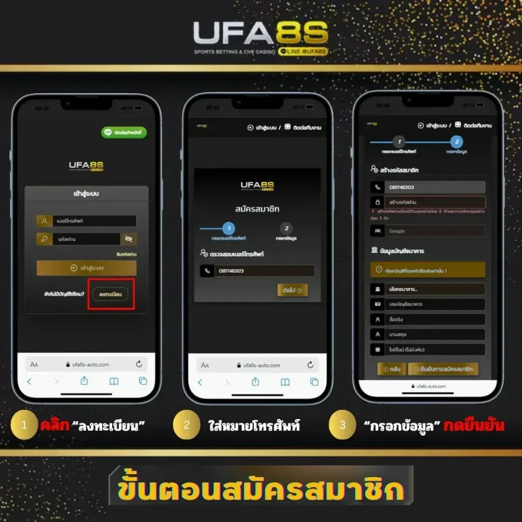 ขั้นตอนการสมัคร-allin99mvp